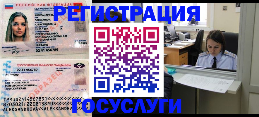 прописка от собственника в Невельске
