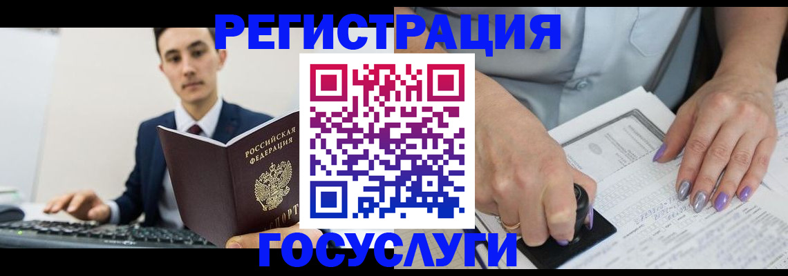 прописка для школы в Невельске