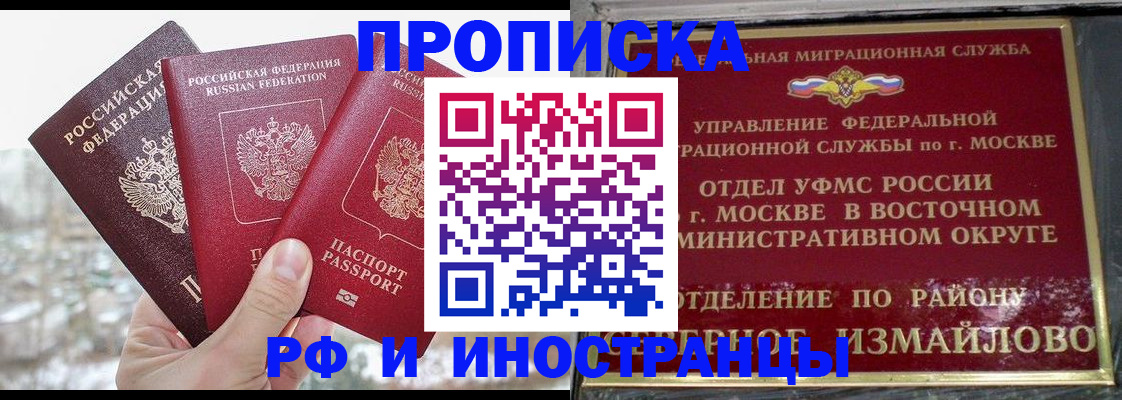 прописка для школы в Невельске