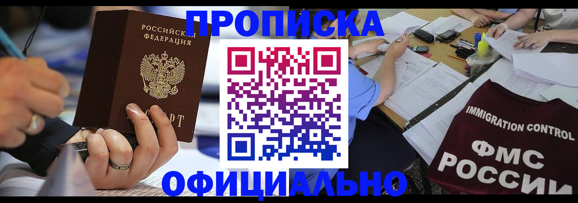 временная регистрация госуслуги в Невельске